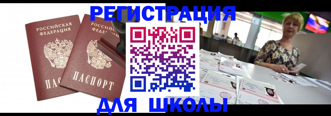 прописка в Анжеро-Судженске