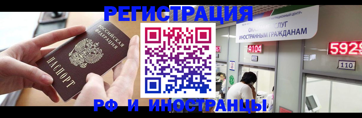 временная регистрация 2025 в Анжеро-Судженске