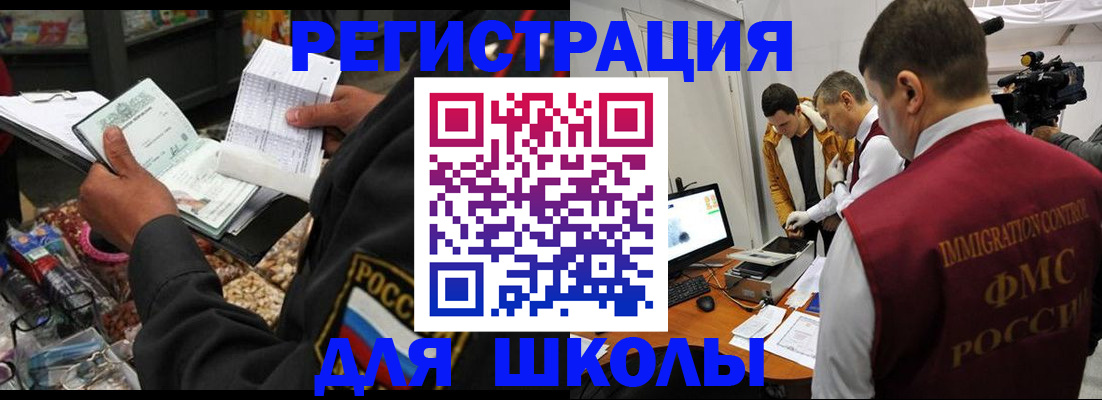 миграционный учет в Анжеро-Судженске