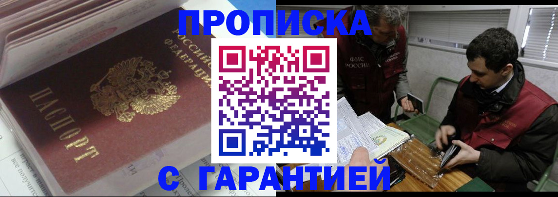 временная регистрация гарантия в Анжеро-Судженске