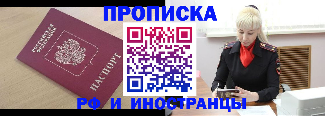 прописка для военкомата в Анжеро-Судженске