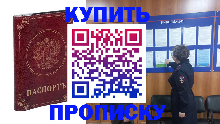 прописка иностранных граждан в Анжеро-Судженске