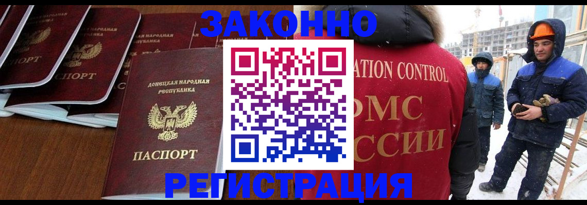 купить прописку в Анжеро-Судженске