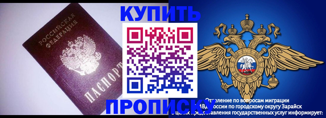 прописка ребенка в Анжеро-Судженске