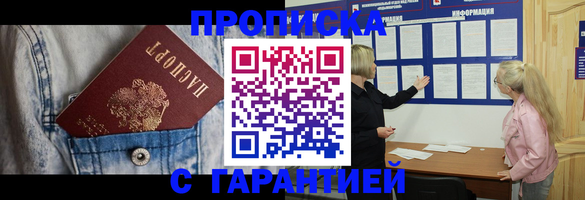 временная регистрация поиск в Анжеро-Судженске