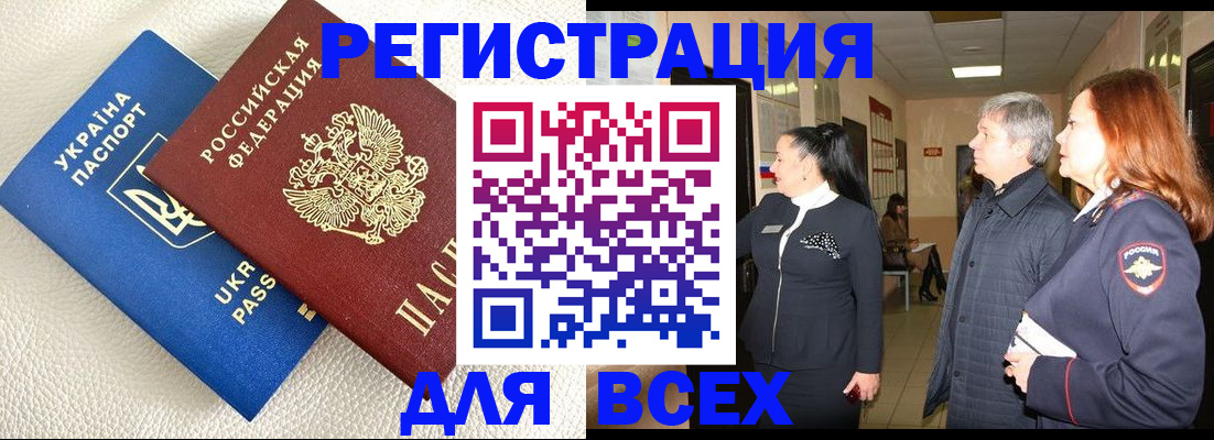 где прописаться в Анжеро-Судженске