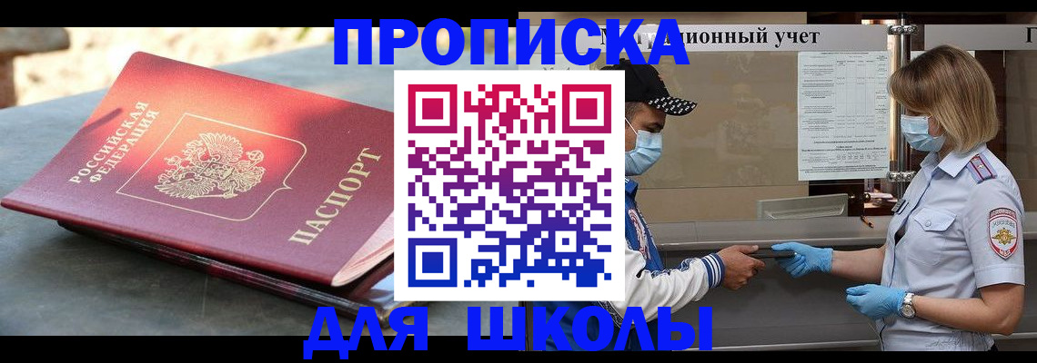 миграционный учет в Анжеро-Судженске